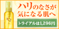 草花木果　ハリ肌トライアルセット・ゆず