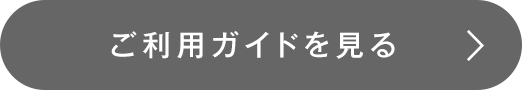 JACCSモールをさっそく使ってみる