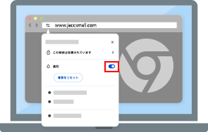 通知の解除方法2