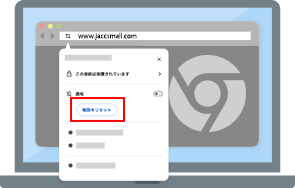 通知の解除方法3