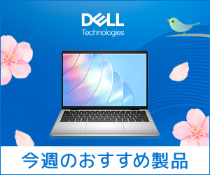 Dell（個人向け）