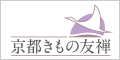 京都きもの友禅　公式振袖サイト