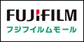 FUJIFILMプリント＆ギフト／フジフイルムモール