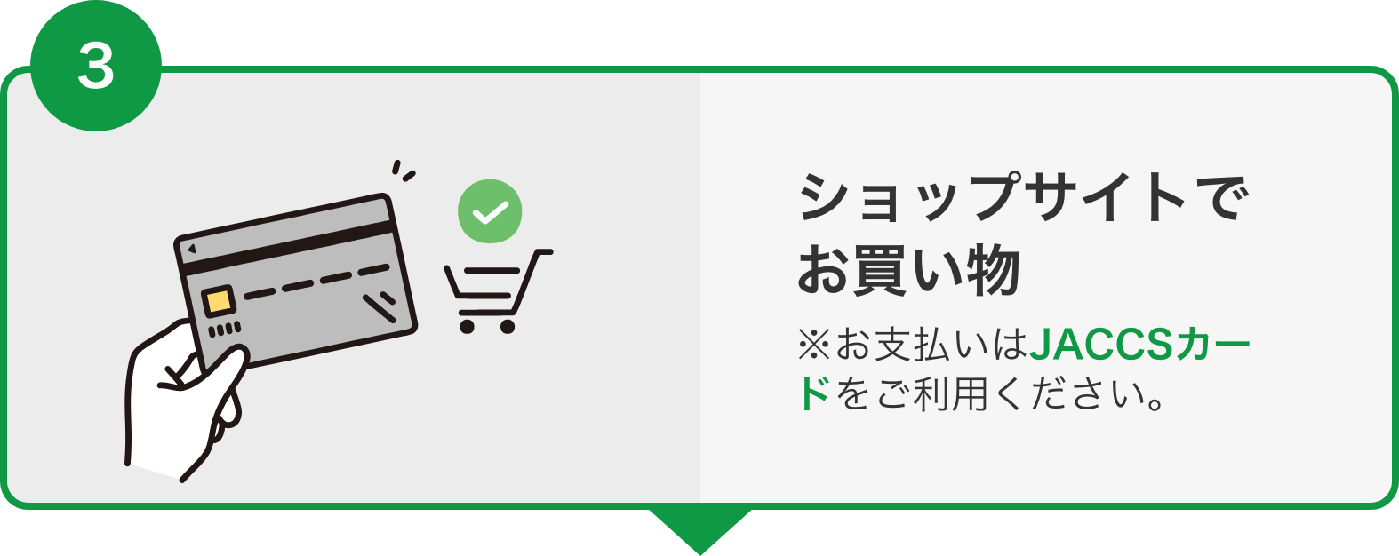 ショップサイトでお買い物