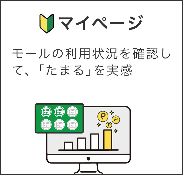 マイページ